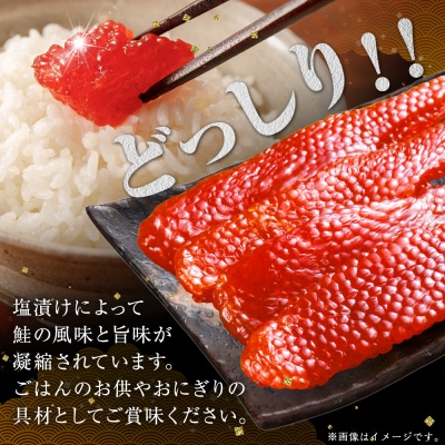 【 7日程度で発送 】紅鮭筋子 旨塩味 1kg 業務用 訳あり 