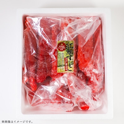 【 7日程度で発送 】 紅鮭筋子 コク醤油味 1kg 業務用 訳あり 