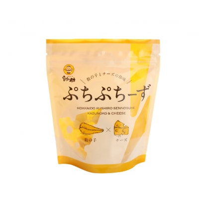 【 決済から14日以内に発送 】 ぷちぷちーず ( 数の子チーズ珍味 )× 3パック