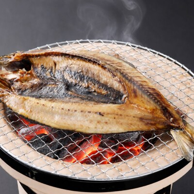 俺の干物セット 北海道名物 厳選干物セット 3種 計3枚 ( 八角 ・ にしん ・ ほっけ )