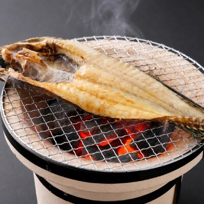 俺の干物セット 北海道産 八角 3枚 中サイズ ( 350g前後 / 1枚 )