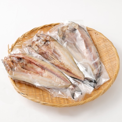 俺の干物セット 北海道産 ほっけ 3枚 中サイズ ( 350g前後 / 1枚 )