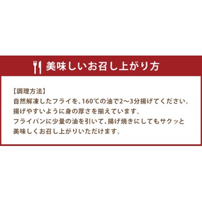 【 14営業日以内に発送 】 マルヒ母さんの美味いっタラ! フライ < カレー風味 > 10個