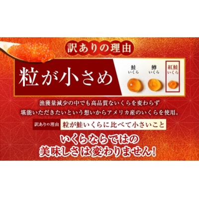天然紅鮭いくら醤油漬け 250g 【2026年11月以降順次発送】