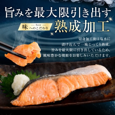 【 訳あり 】 プレミアムグレード 塩水熟成 厚切り 銀鮭切身 約1kg
