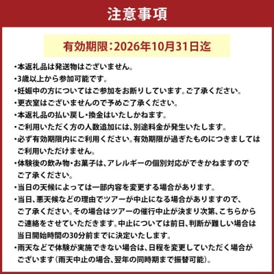 大人1名様分 阿寒湖カナディアンカヌーアドベンチャーコース