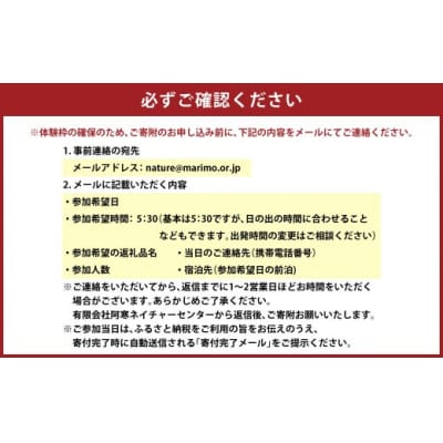 貸し切りツアー 大人1名様分 カナディアンカヌーで行く阿寒湖早朝散歩