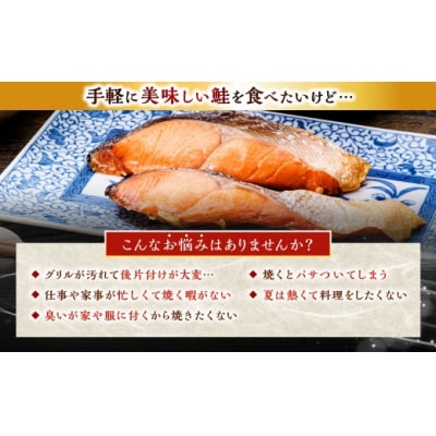 【 5営業日以内発送 】 天然紅さけ焼き切身 レンジでチン 2切 × 2パック