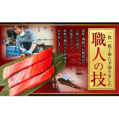 【2026年11月発送】 特選 甘塩天然紅鮭 3切真空×4パック