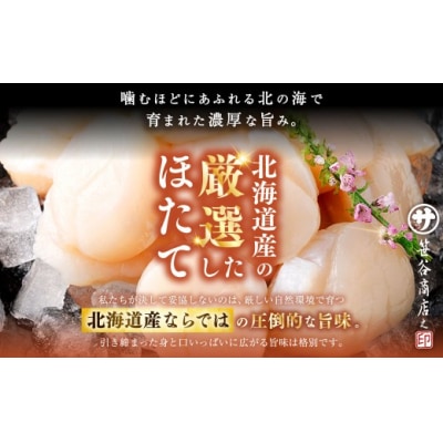 【2026年10月発送】 笹谷商店 北海道産 いくら醤油漬け250g&ほたて貝柱500g