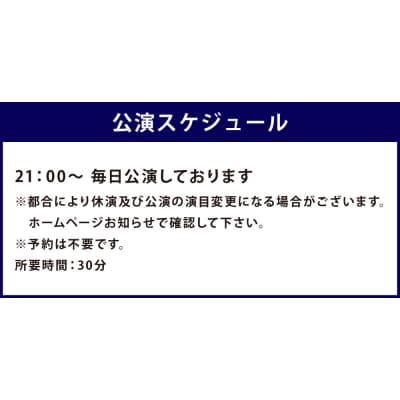 阿寒ユーカラ ロストカムイ 大人 ( 中学生以上 ) 2名様分 入場券