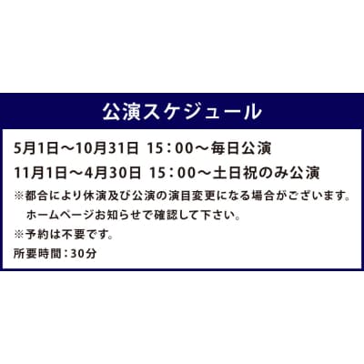 満月のリムセ 大人 ( 中学生以上 ) 1名様分 入場券