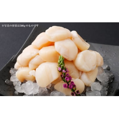 【 14営業日以内に発送 】 【 訳あり 】 北海道産 ホタテ貝柱 250g