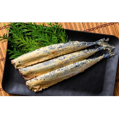  【7日程度で発送】北海道産 極上さんま3種食べ比べセット 各3尾 × 1パック 計9尾