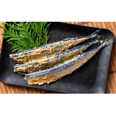  【7日程度で発送】北海道産 極上さんま3種食べ比べセット 各3尾 × 1パック 計9尾