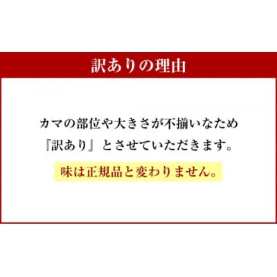【 訳あり 】 お試し 北洋天然紅鮭カマ 500g