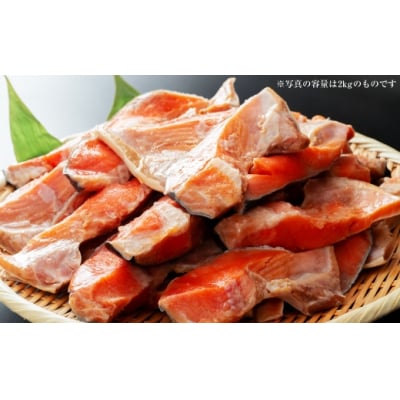 【 訳あり 】 お試し 北洋天然紅鮭カマ 500g