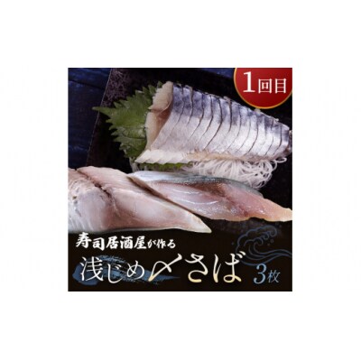 【全4回連続定期便】居酒屋の味、釧路からお届け!おうちで楽しむ定期便!