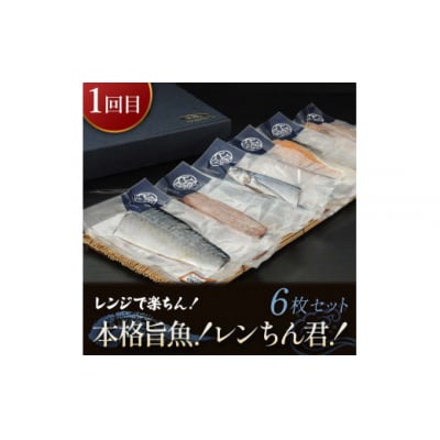 【4カ月連続定期便】簡単調理!釧路市からのおかず定期便