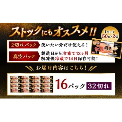 【2026年11月発送】  紅さけ焼き切身 レンジでチン 16パック