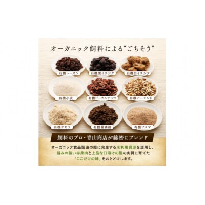 釧路生まれ、釧路育ちのオーガニックビーフ 満喫セット