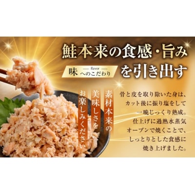 【 訳あり 】 北海道産 焼鮭ほぐし500g 【2026年10月発送】 