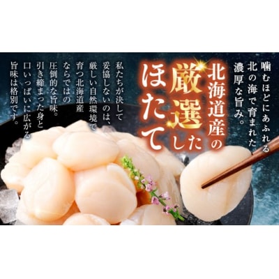 【 2026年11月発送 】北海道産 いくら醤油漬け 160g&ほたて貝柱250g 計410g
