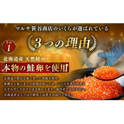 【2026年11月発送】 北海道産 いくら 醤油漬け 80g×6カップ 計480g
