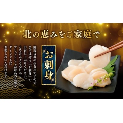 【 14営業日以内発送 】 北海道産 ホタテ 貝柱 250g