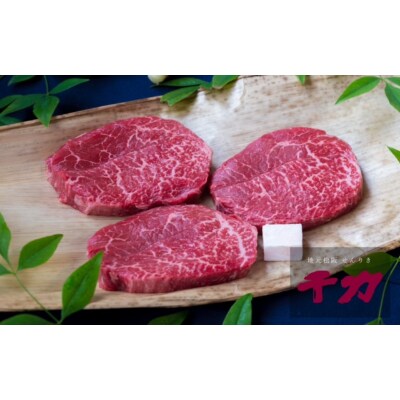 松阪肉赤身ステーキ(焼肉)3枚計600g