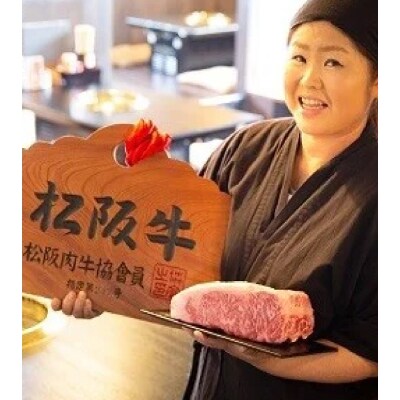 松阪肉 サーロインステーキ(2枚計400g)
