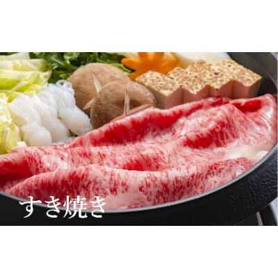 すき焼ロース600g