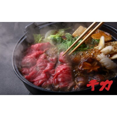 松阪牛すき焼き・しゃぶしゃぶ用(赤身モモ)400g