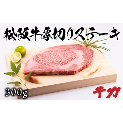 厚切りステーキ300g