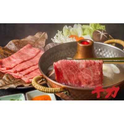 松阪牛ロースしゃぶしゃぶ150g