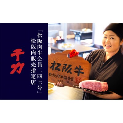 松阪牛すき焼き(自家製タレ付)350g