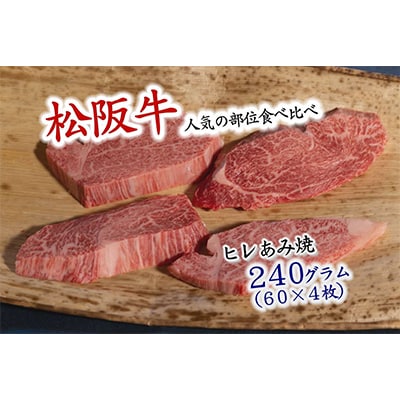 【毎月定期便】松阪牛人気の部位食べ比べ全3回