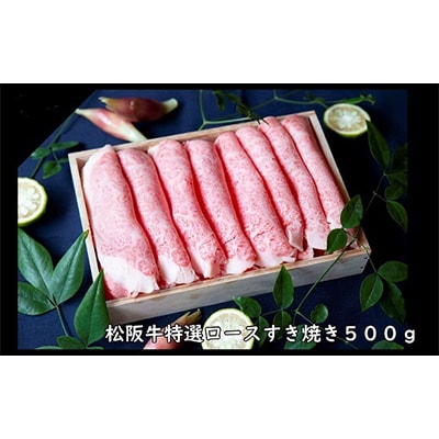 【毎月定期便】松阪牛極み定期便全6回