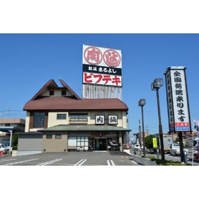 松阪牛すき焼き用(モモ)200g
