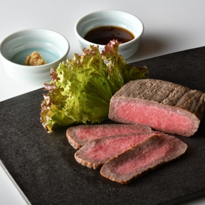 松阪牛ローストビーフ120g×2個(ソース・ホースラデッシュ付)