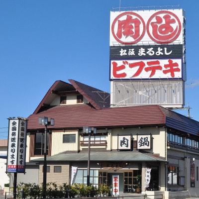 松阪牛すき焼き用(肩・モモ)600g
