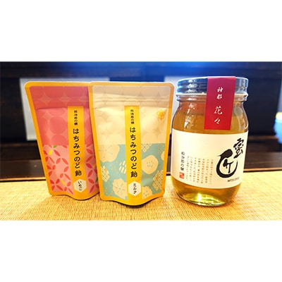 国産　蜜匠花々の蜜×はちみつのど飴