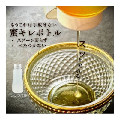 国産そば蜜 1000g(エコパック)と蜜キレボトルセット　