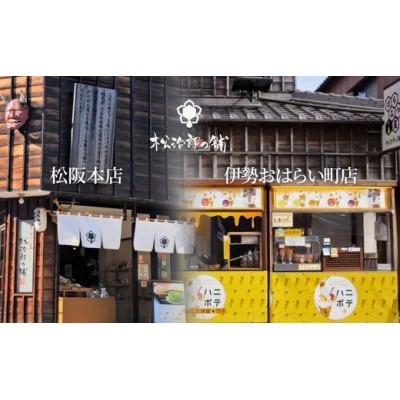 松治郎の舗　巣蜜340g