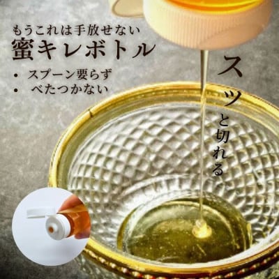 国産百花はちみつ 蜜キレボトル入840g(140g×6本)老舗養蜂場の蜂蜜の匠が目利き