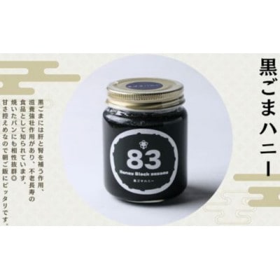 カナダ産結晶はちみつ600gと黒ごまハニー130gセット