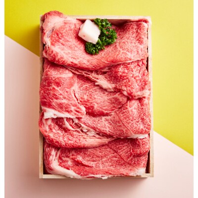 松阪牛　すきやき肉(モモ、ウデ) 850g