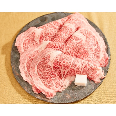 松阪牛　すきやき肉(ロース) 650g