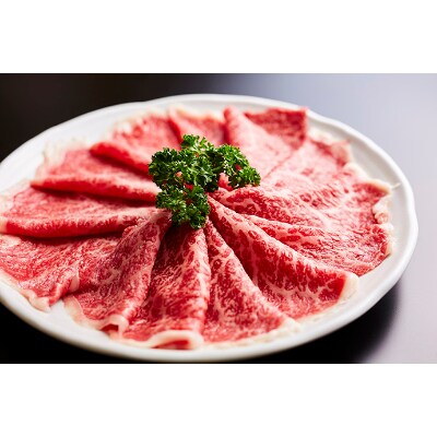松阪牛しゃぶしゃぶ肉(モモ)750g
