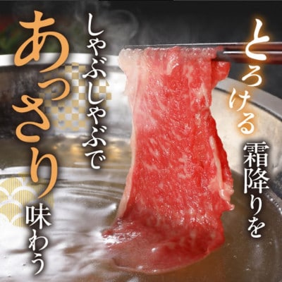 松阪牛 しゃぶしゃぶ (赤身モモ) 1kg
